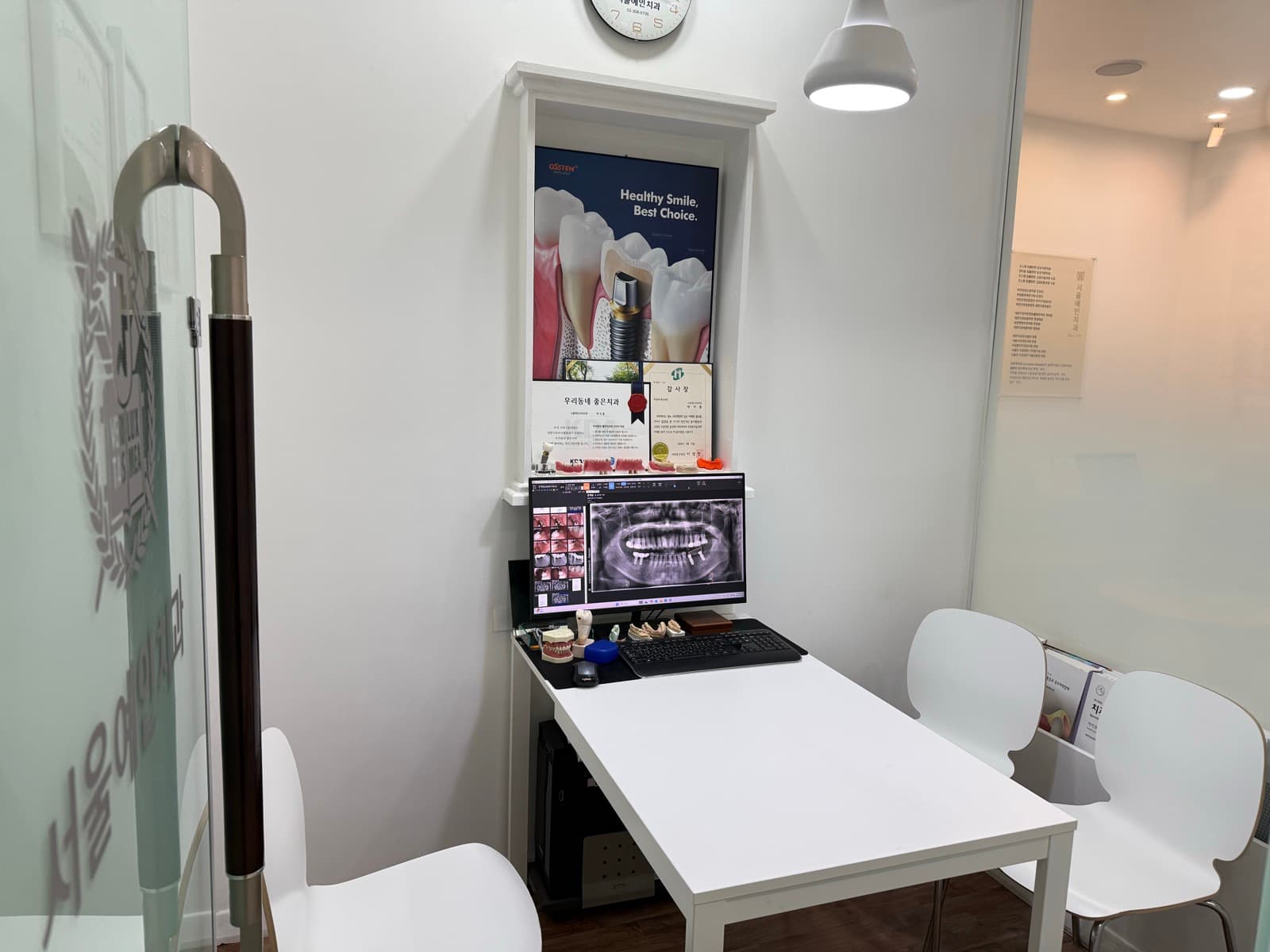 프라이빗 상담실